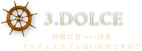 4.DOLCE