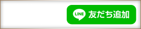 LINE@